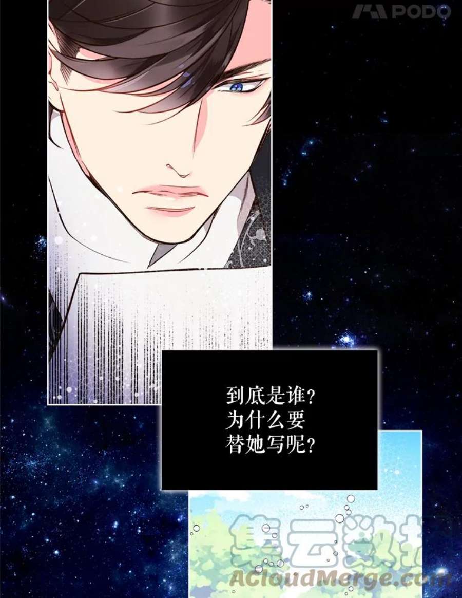 比阿特丽丝29.她到底是什么人？
