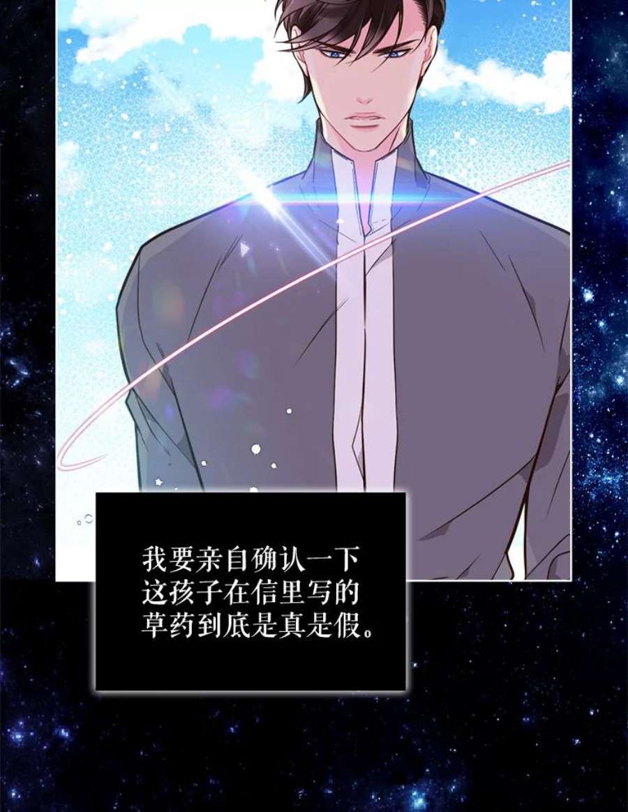 比阿特丽丝29.她到底是什么人？