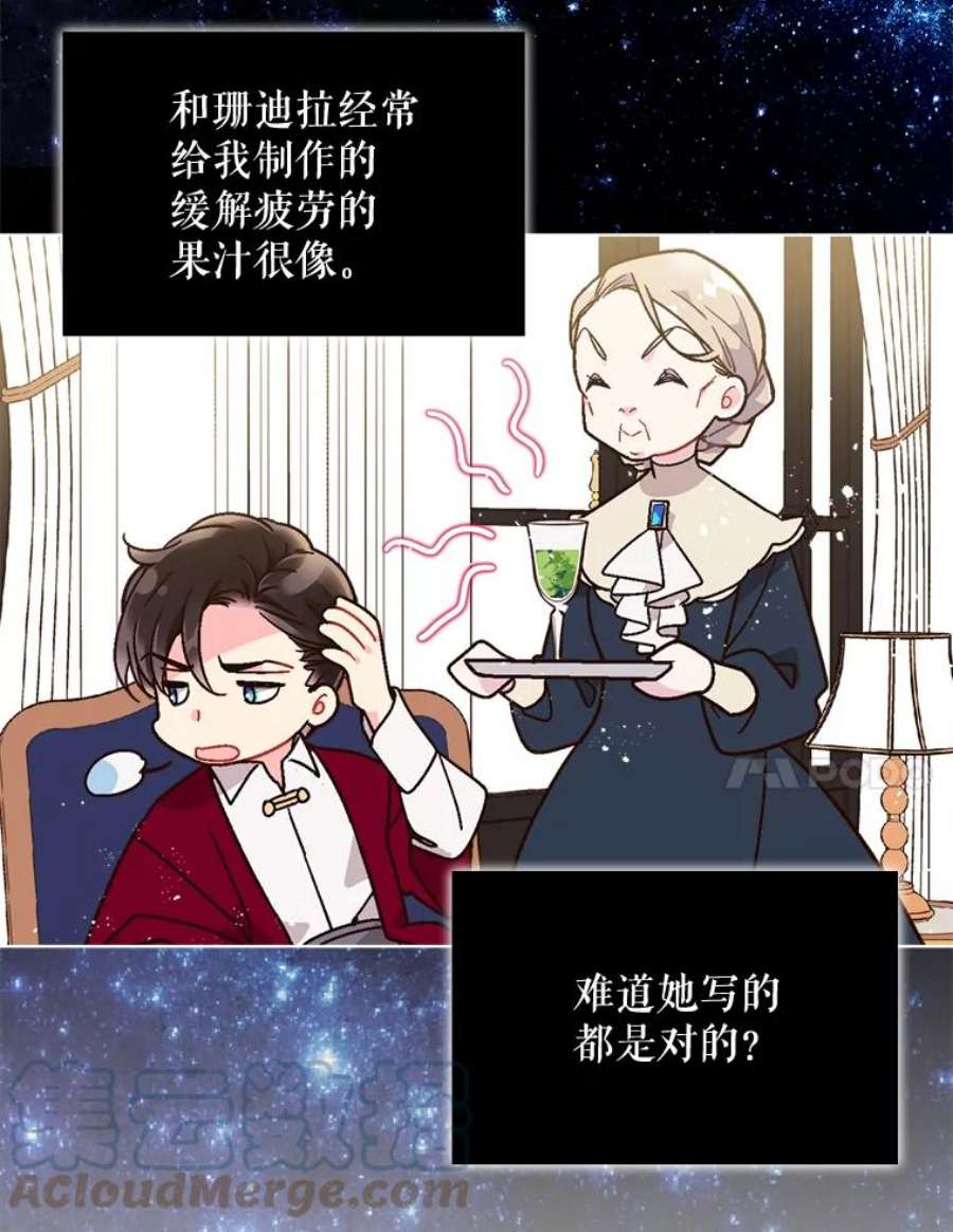 比阿特丽丝29.她到底是什么人？