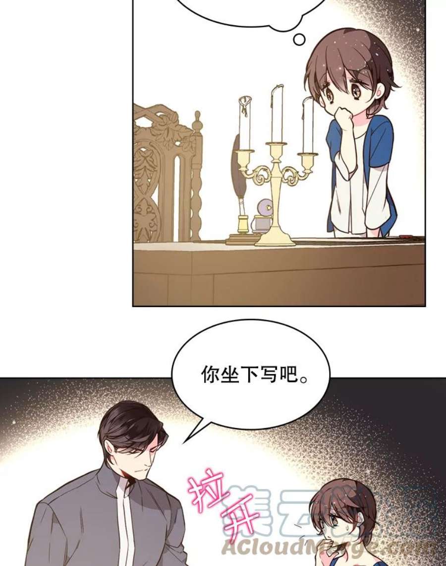 比阿特丽丝29.她到底是什么人？