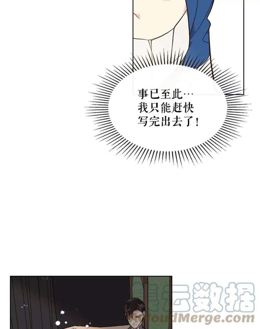 比阿特丽丝29.她到底是什么人？