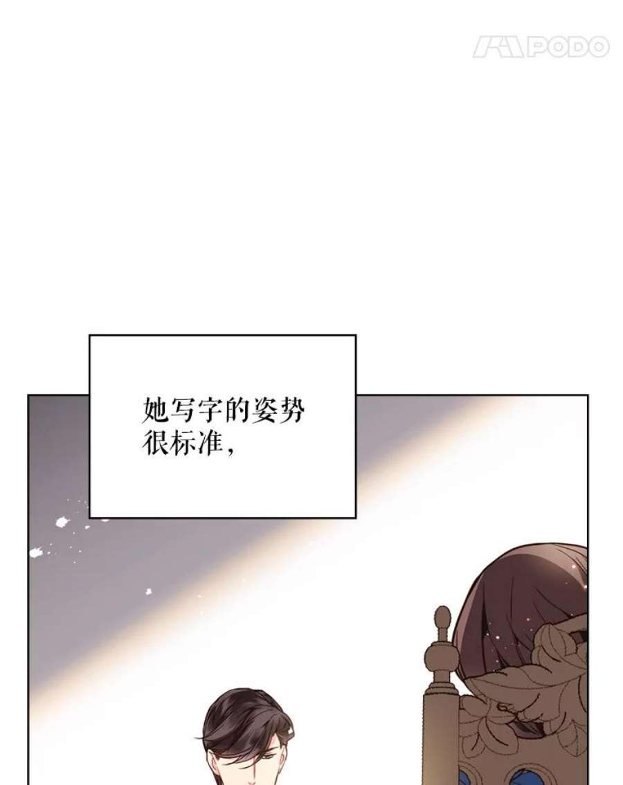比阿特丽丝29.她到底是什么人？
