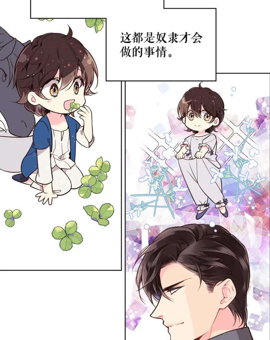 比阿特丽丝29.她到底是什么人？