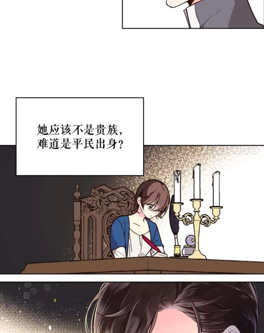 比阿特丽丝29.她到底是什么人？