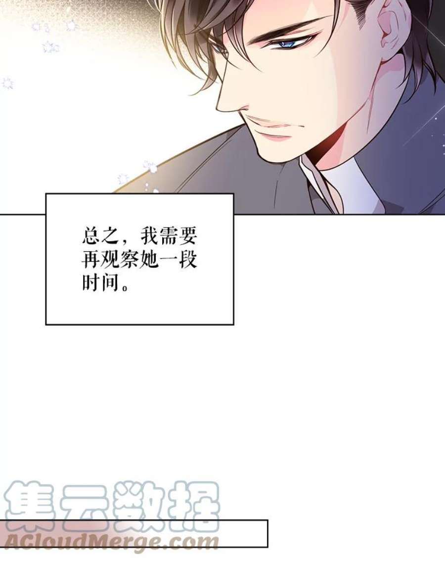 比阿特丽丝29.她到底是什么人？