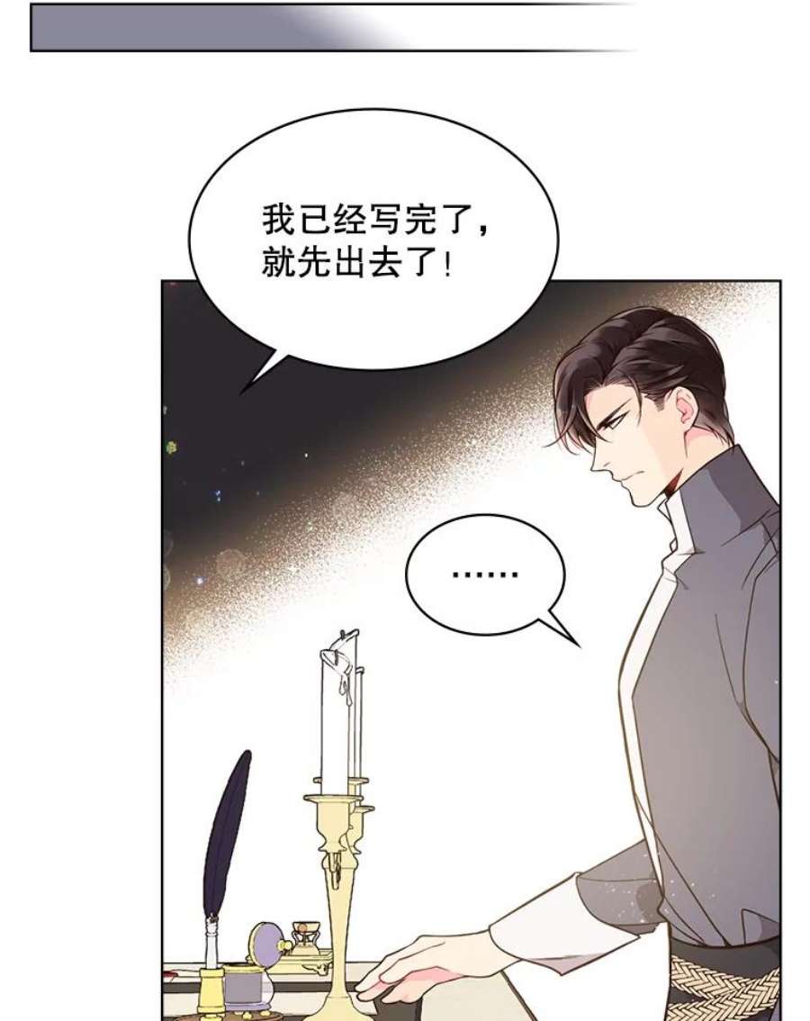 比阿特丽丝29.她到底是什么人？