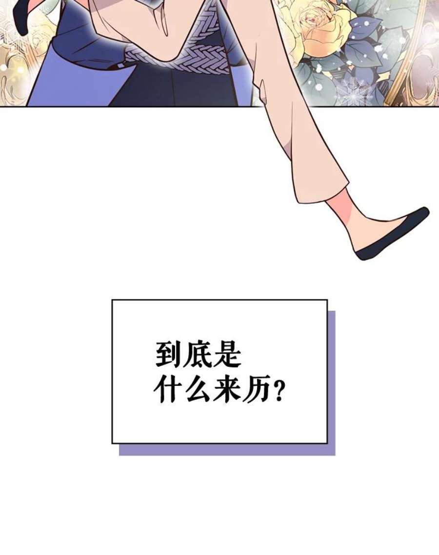 比阿特丽丝29.她到底是什么人？