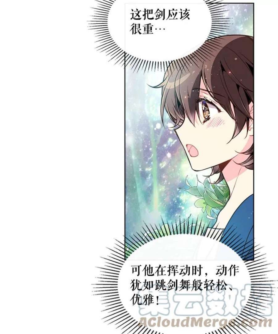 比阿特丽丝29.她到底是什么人？