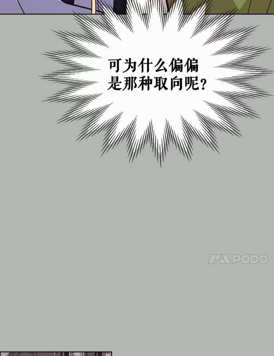 比阿特丽丝30.访问领地（1）