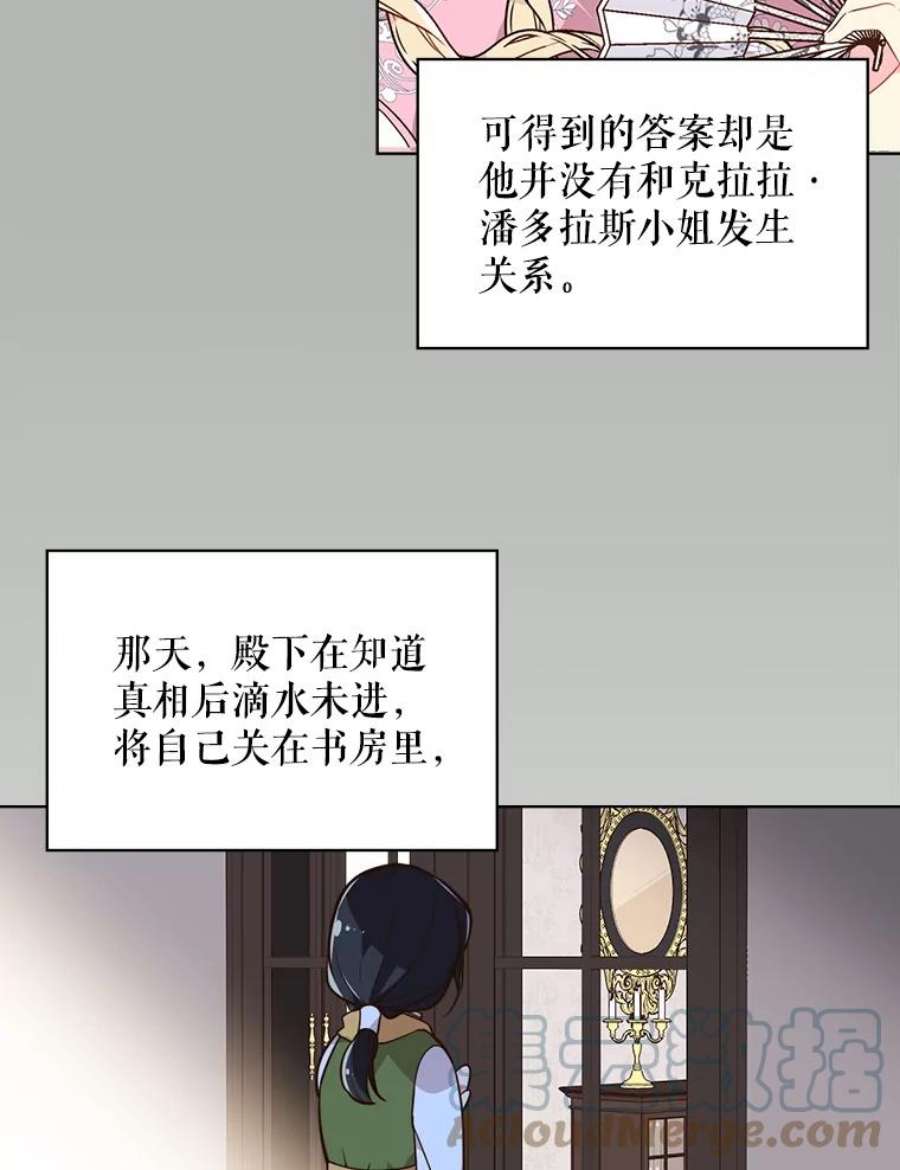 比阿特丽丝30.访问领地（1）