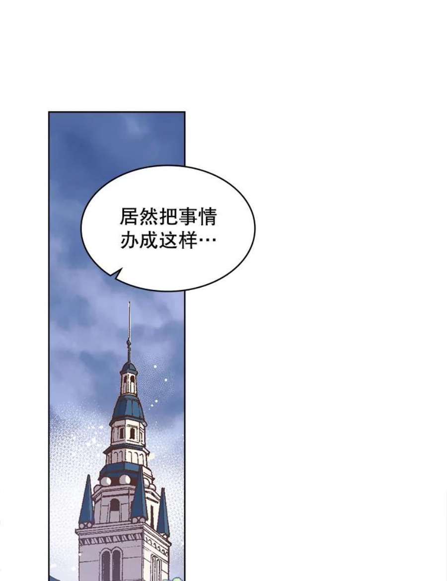 比阿特丽丝30.访问领地（1）