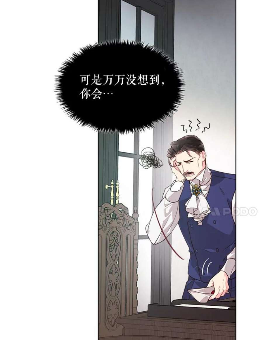 比阿特丽丝30.访问领地（1）