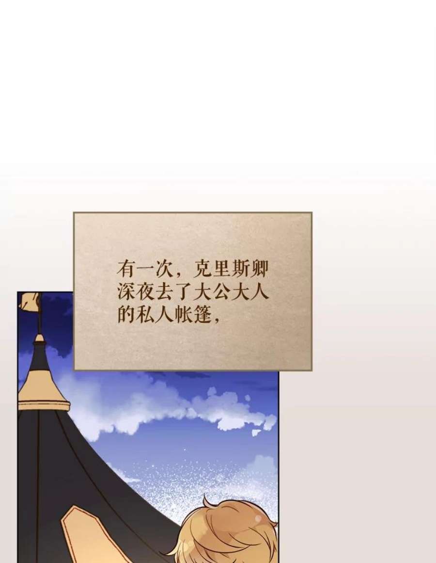 比阿特丽丝30.访问领地（1）