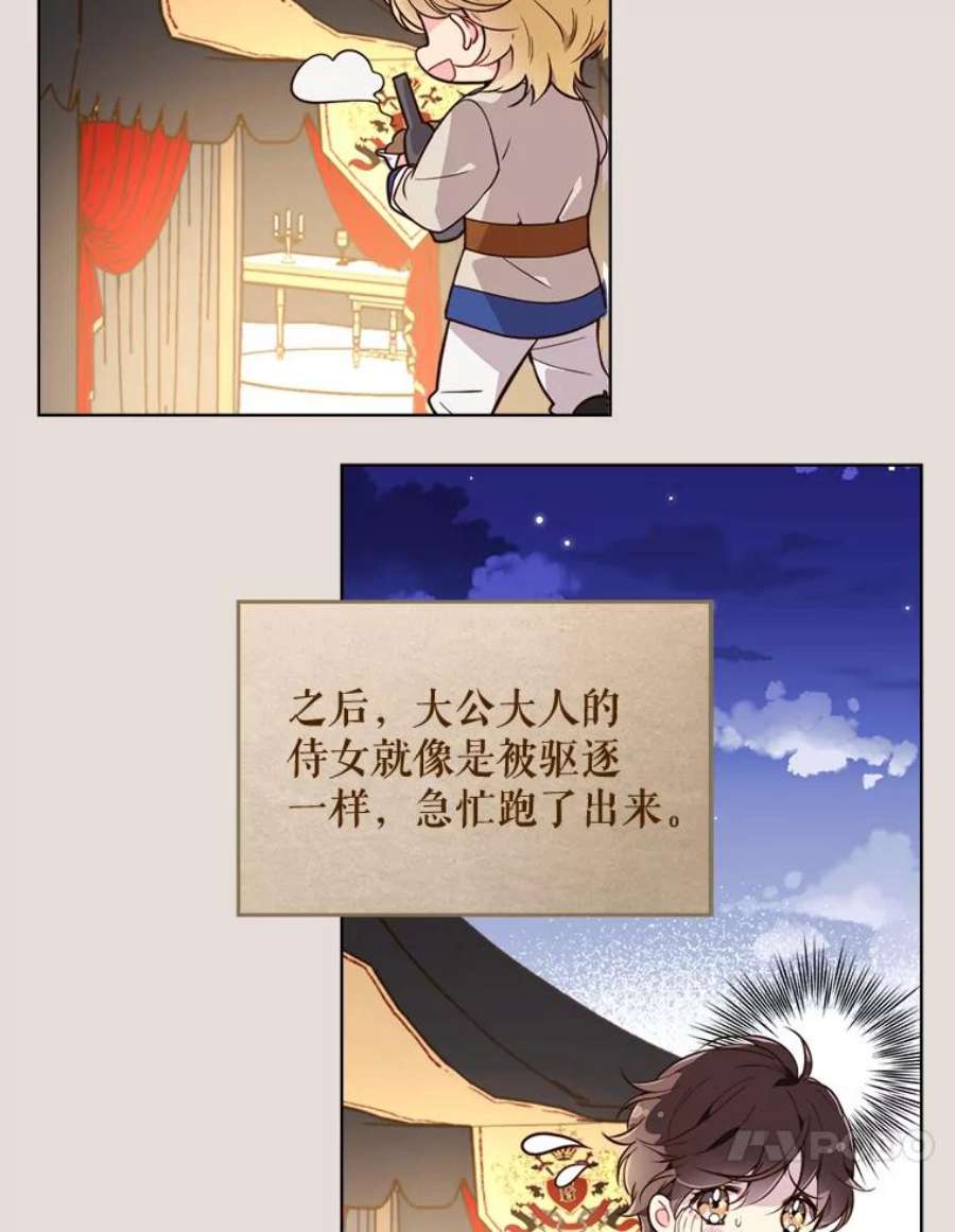 比阿特丽丝30.访问领地（1）