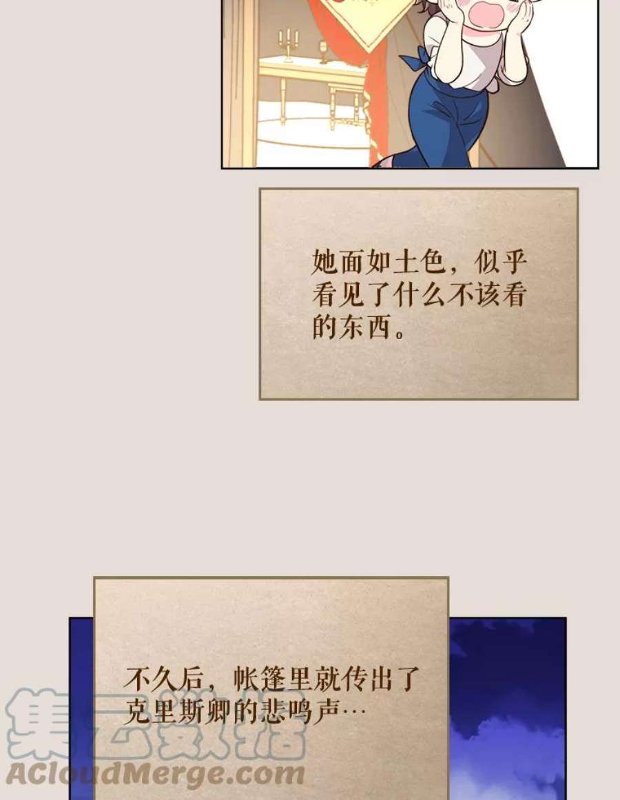 比阿特丽丝30.访问领地（1）
