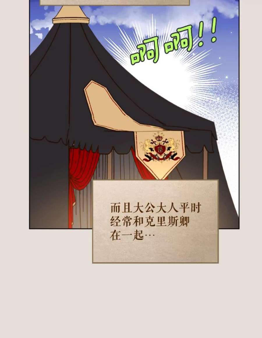 比阿特丽丝30.访问领地（1）