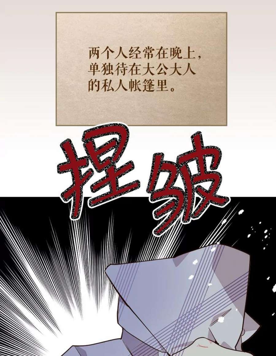 比阿特丽丝30.访问领地（1）