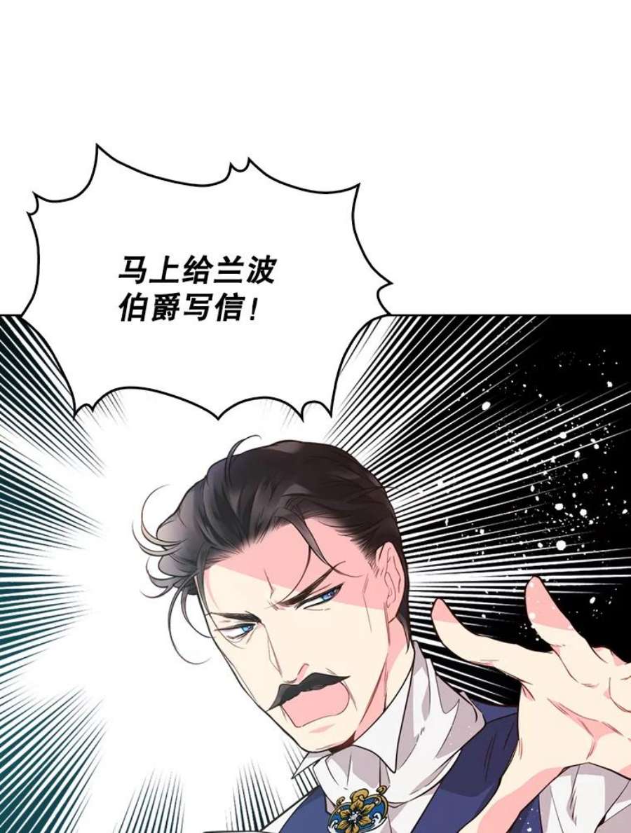 比阿特丽丝30.访问领地（1）