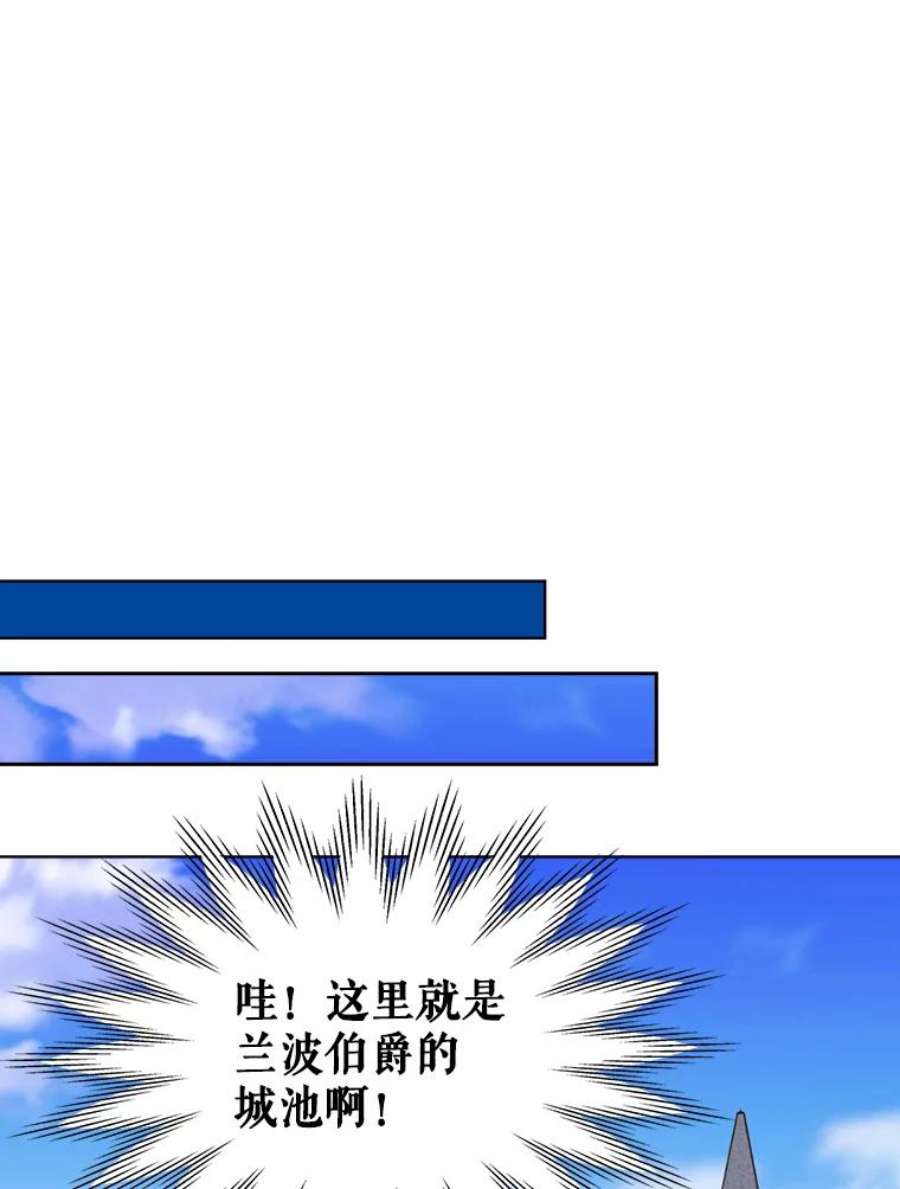 比阿特丽丝30.访问领地（1）