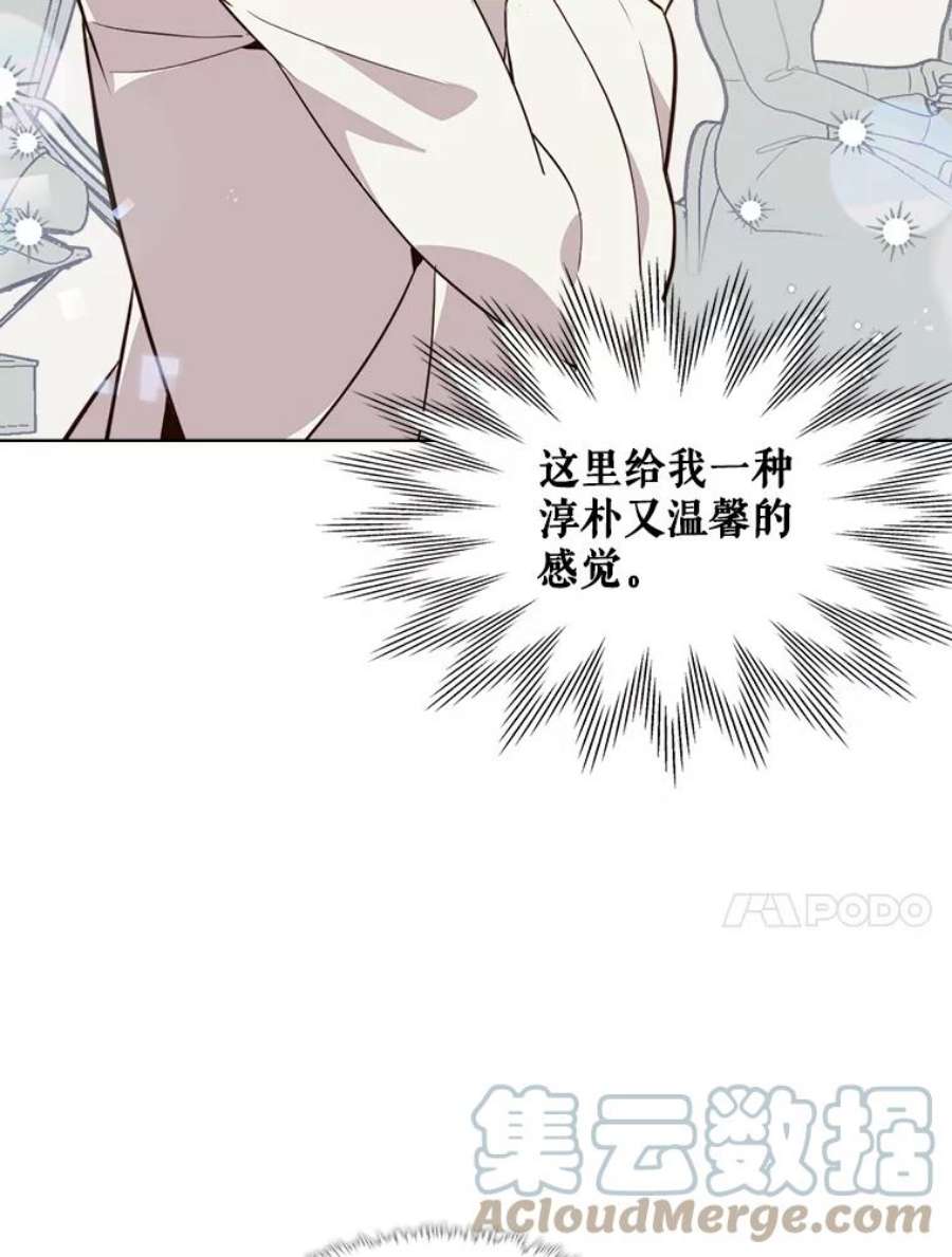 比阿特丽丝30.访问领地（1）