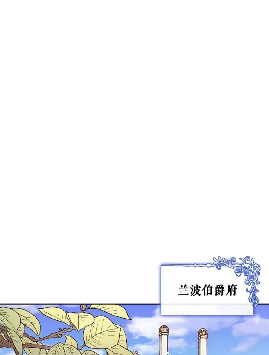比阿特丽丝30.访问领地（1）