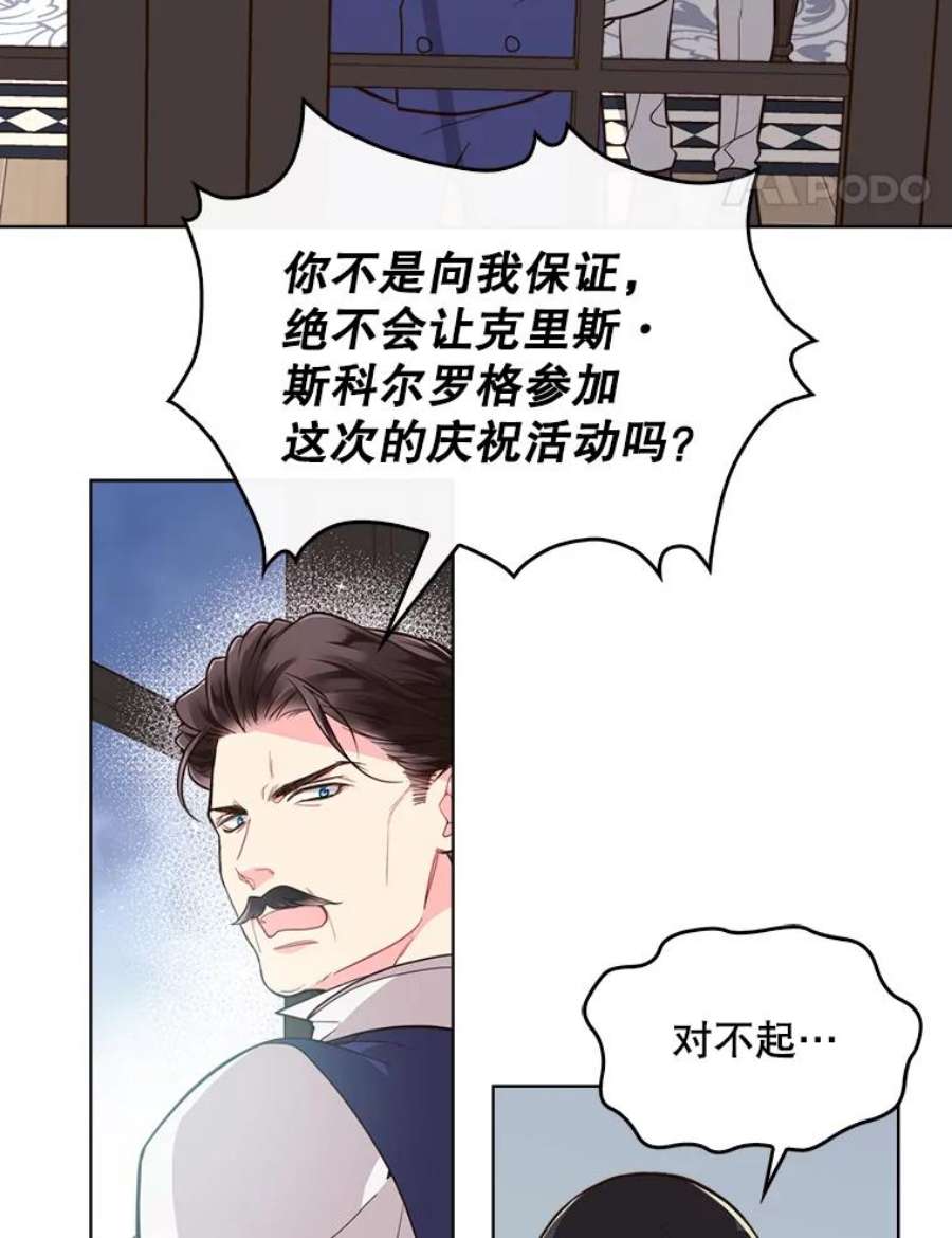 比阿特丽丝30.访问领地（1）