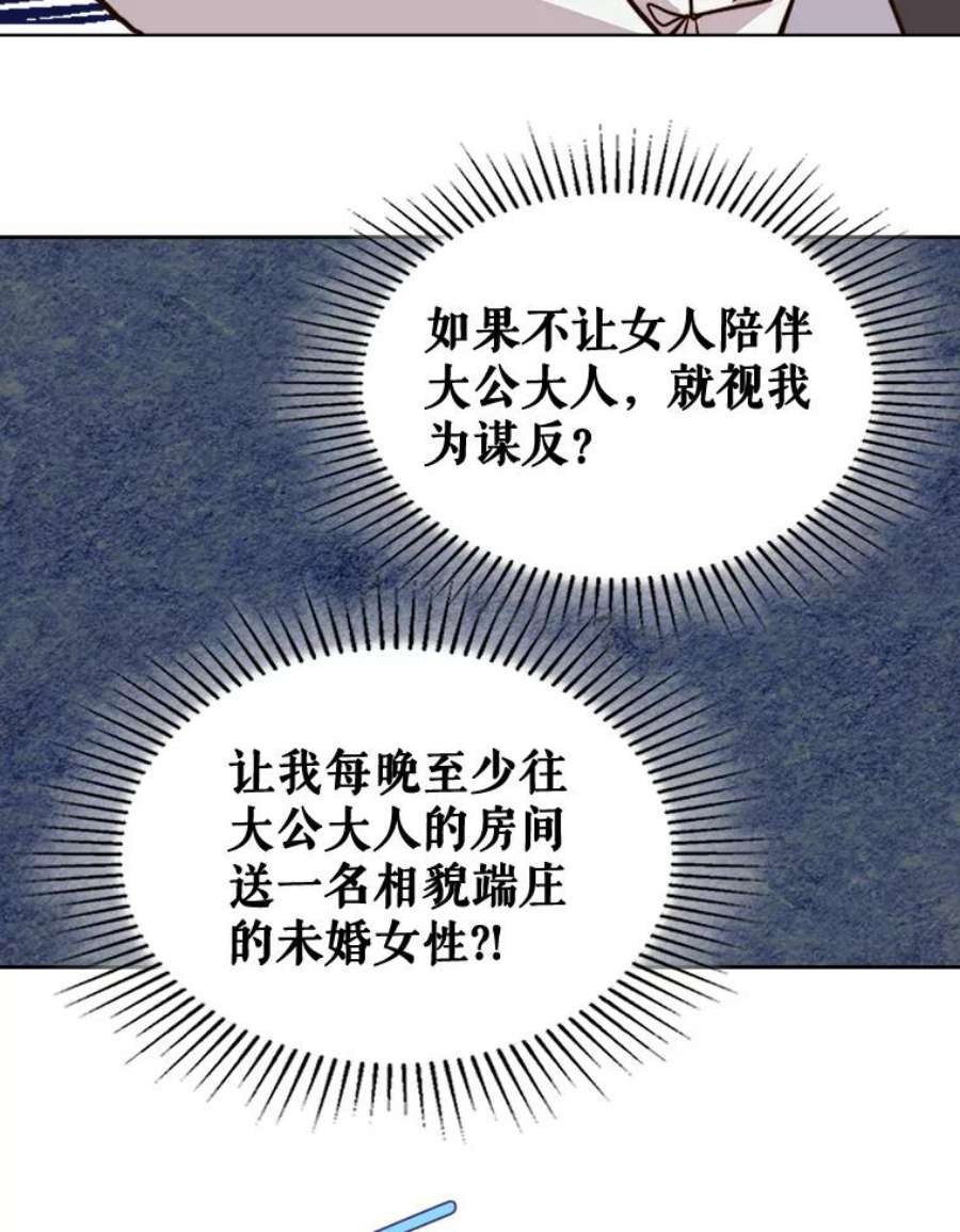 比阿特丽丝30.访问领地（1）