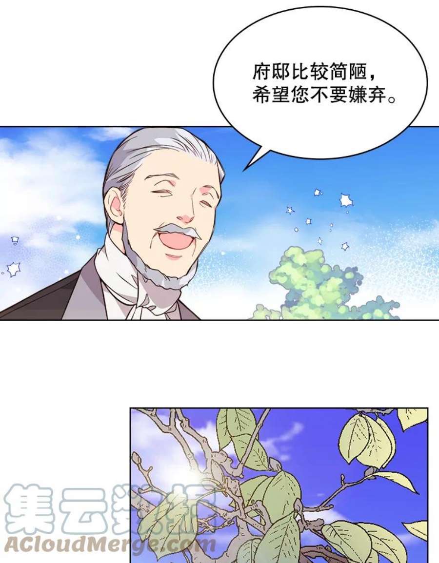 比阿特丽丝30.访问领地（1）
