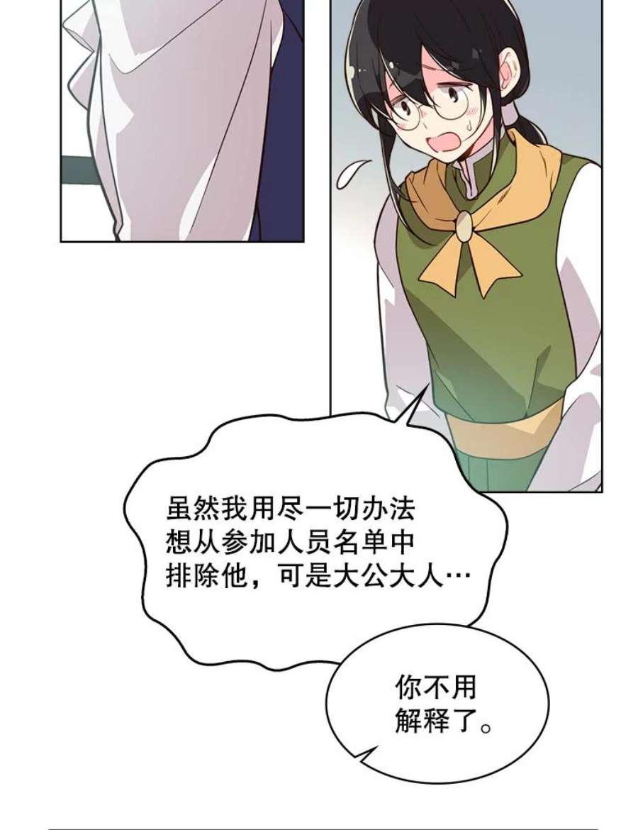 比阿特丽丝30.访问领地（1）
