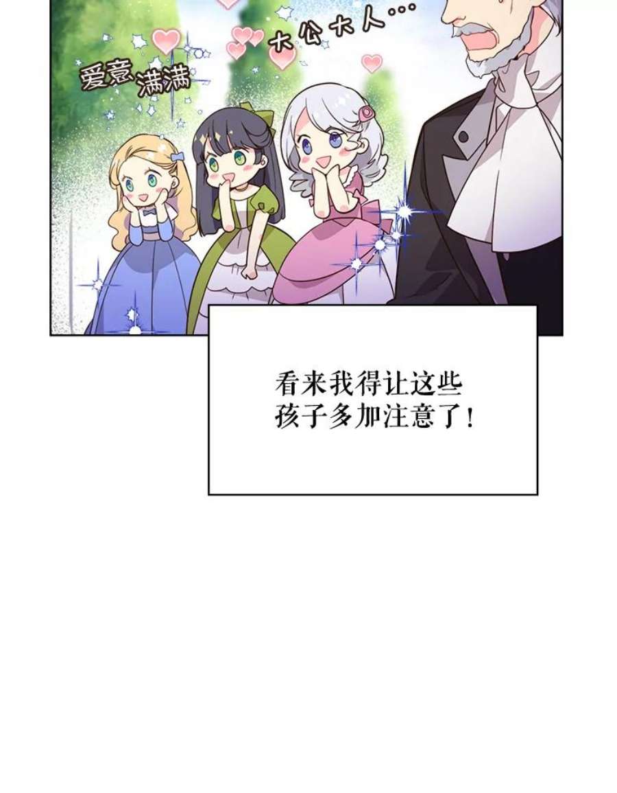 比阿特丽丝30.访问领地（1）