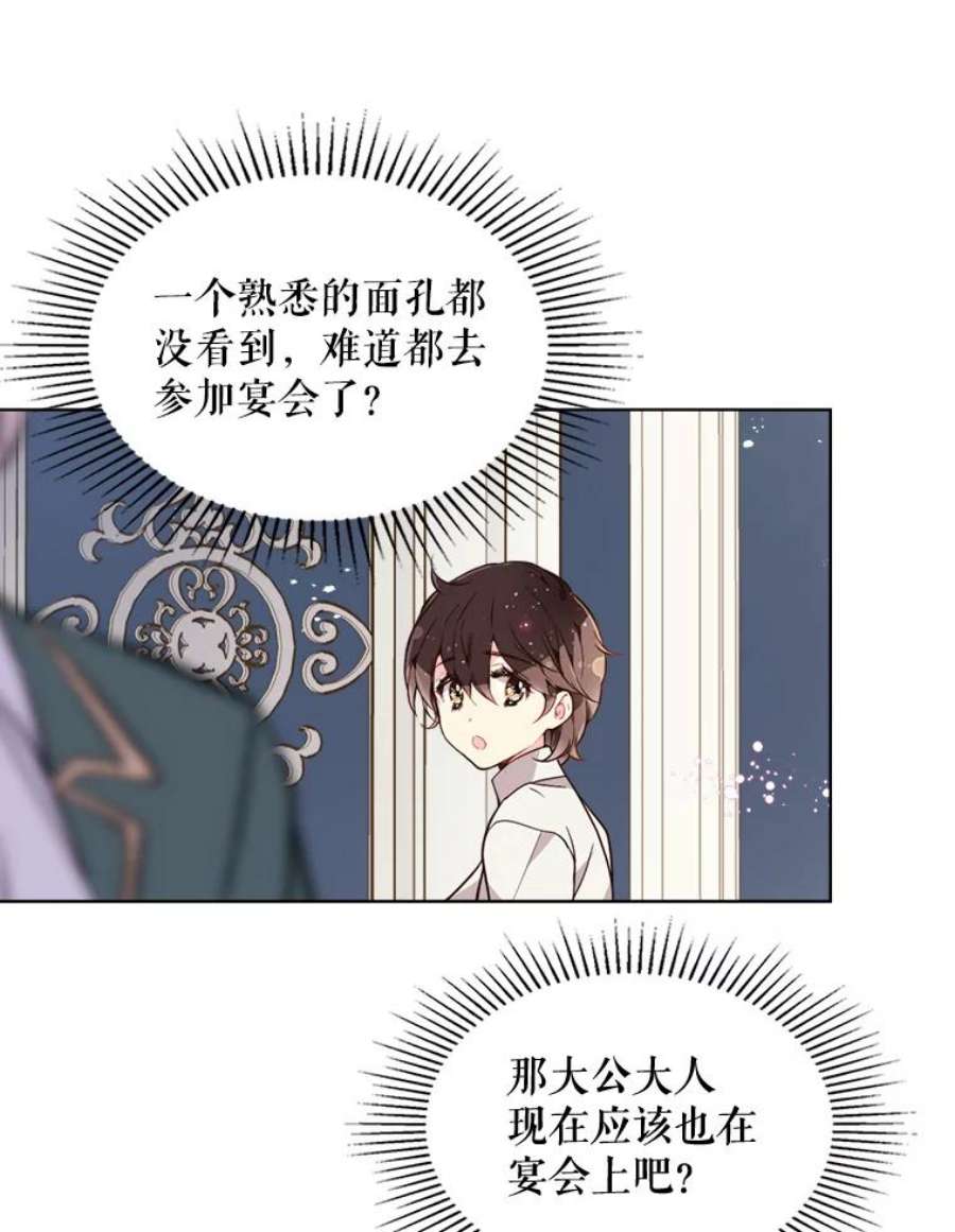 比阿特丽丝30.访问领地（1）