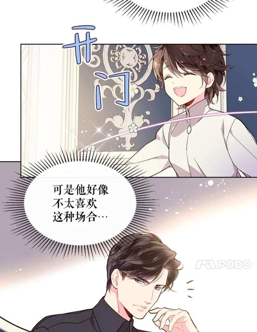 比阿特丽丝30.访问领地（1）