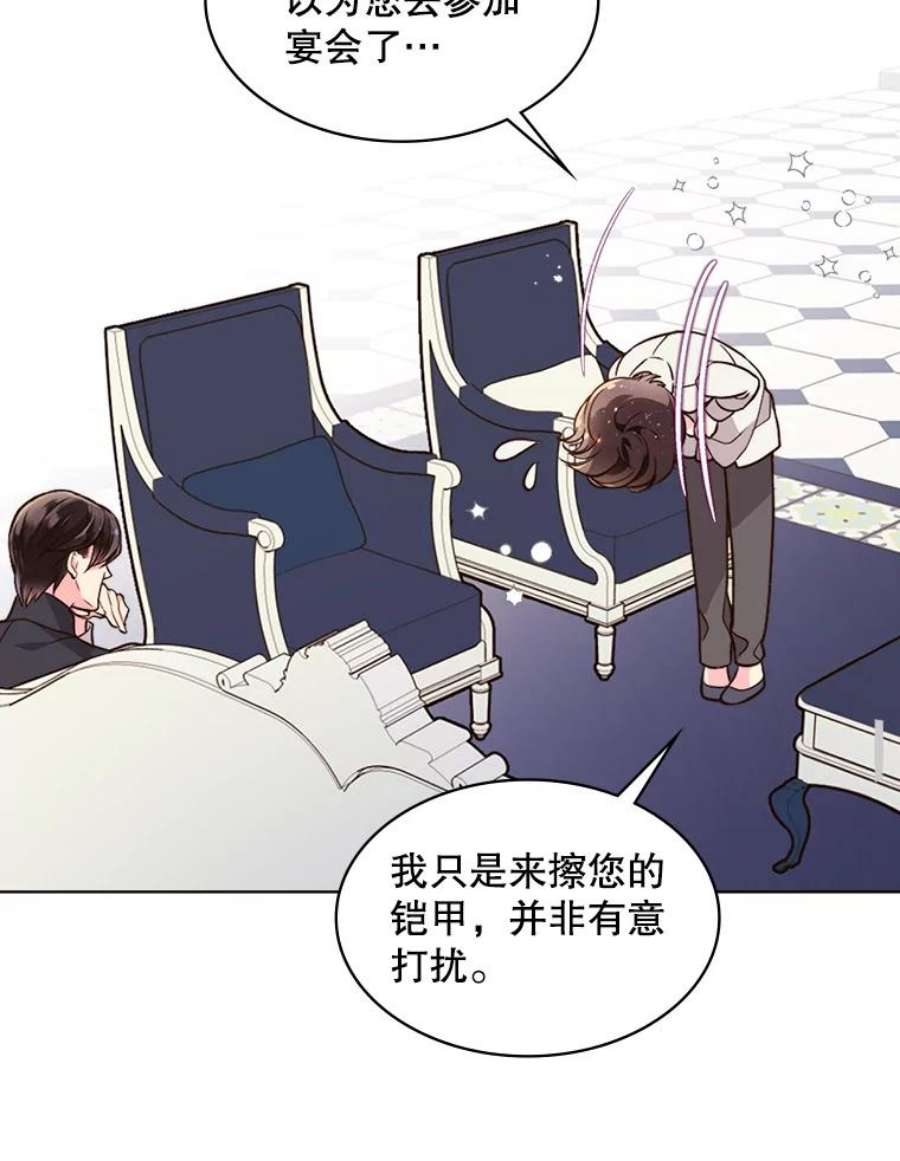 比阿特丽丝30.访问领地（1）