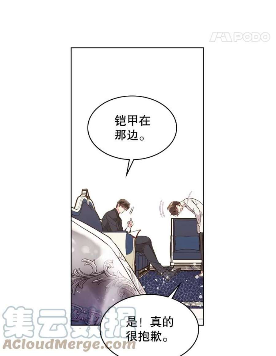 比阿特丽丝30.访问领地（1）