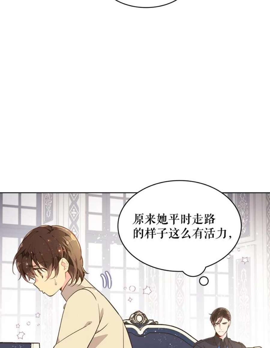 比阿特丽丝30.访问领地（1）
