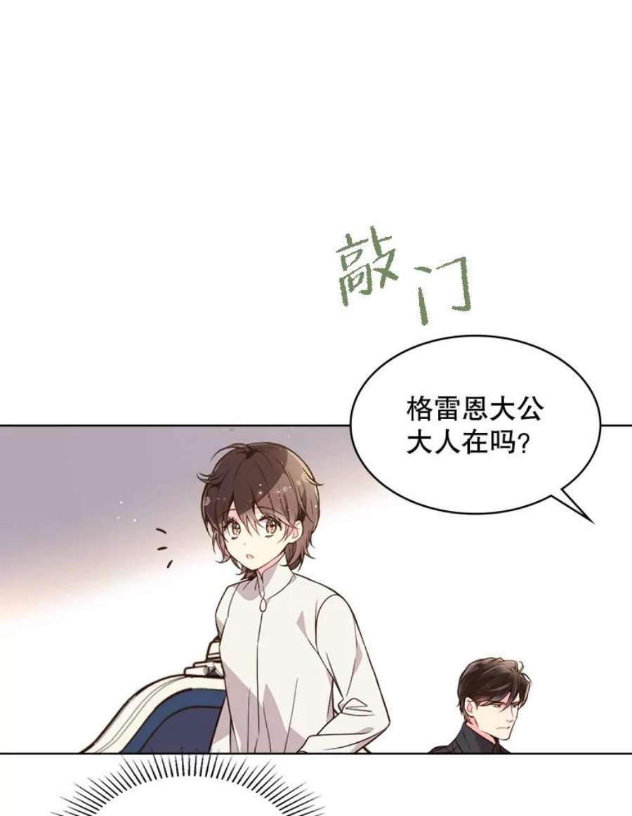比阿特丽丝30.访问领地（1）