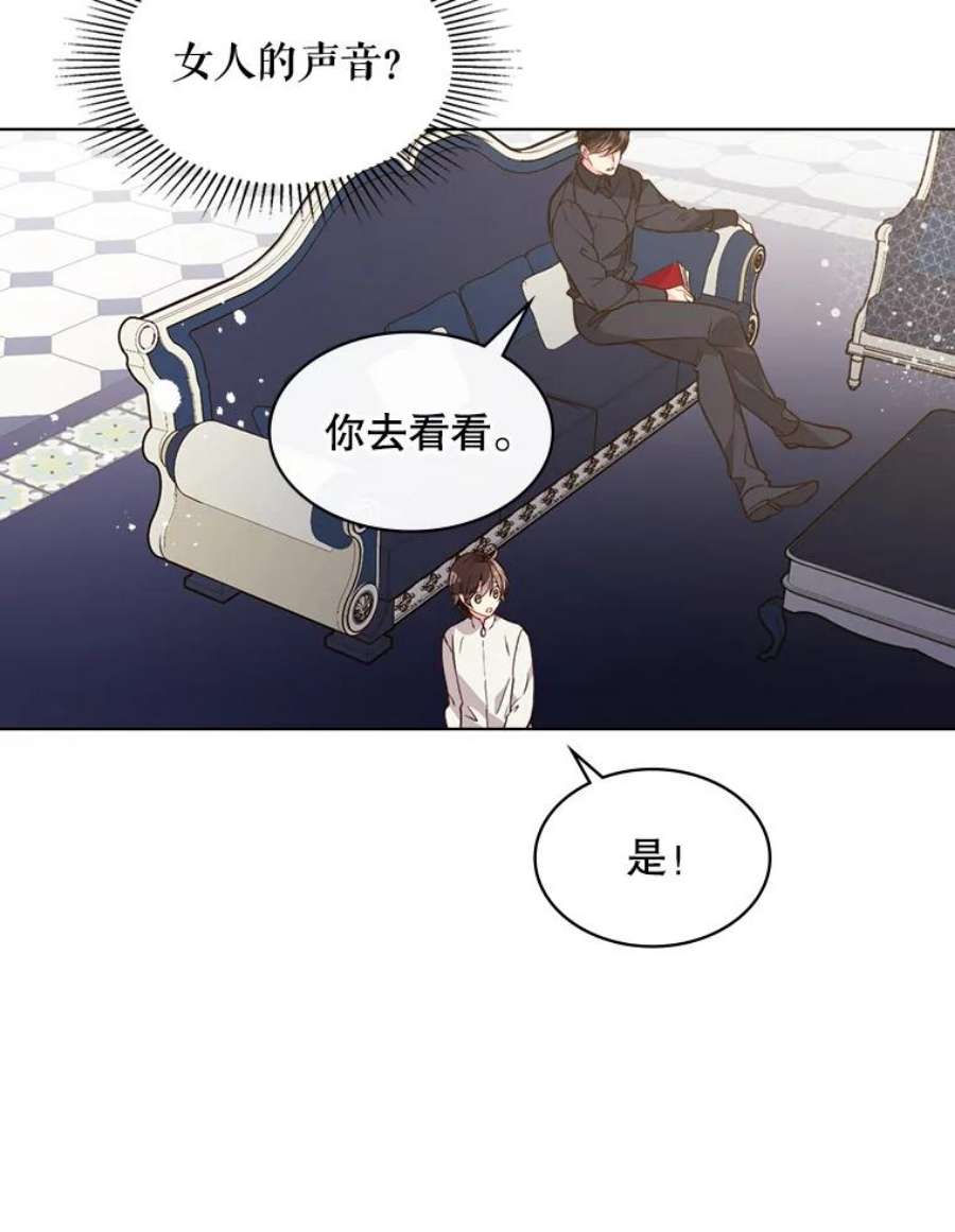 比阿特丽丝30.访问领地（1）