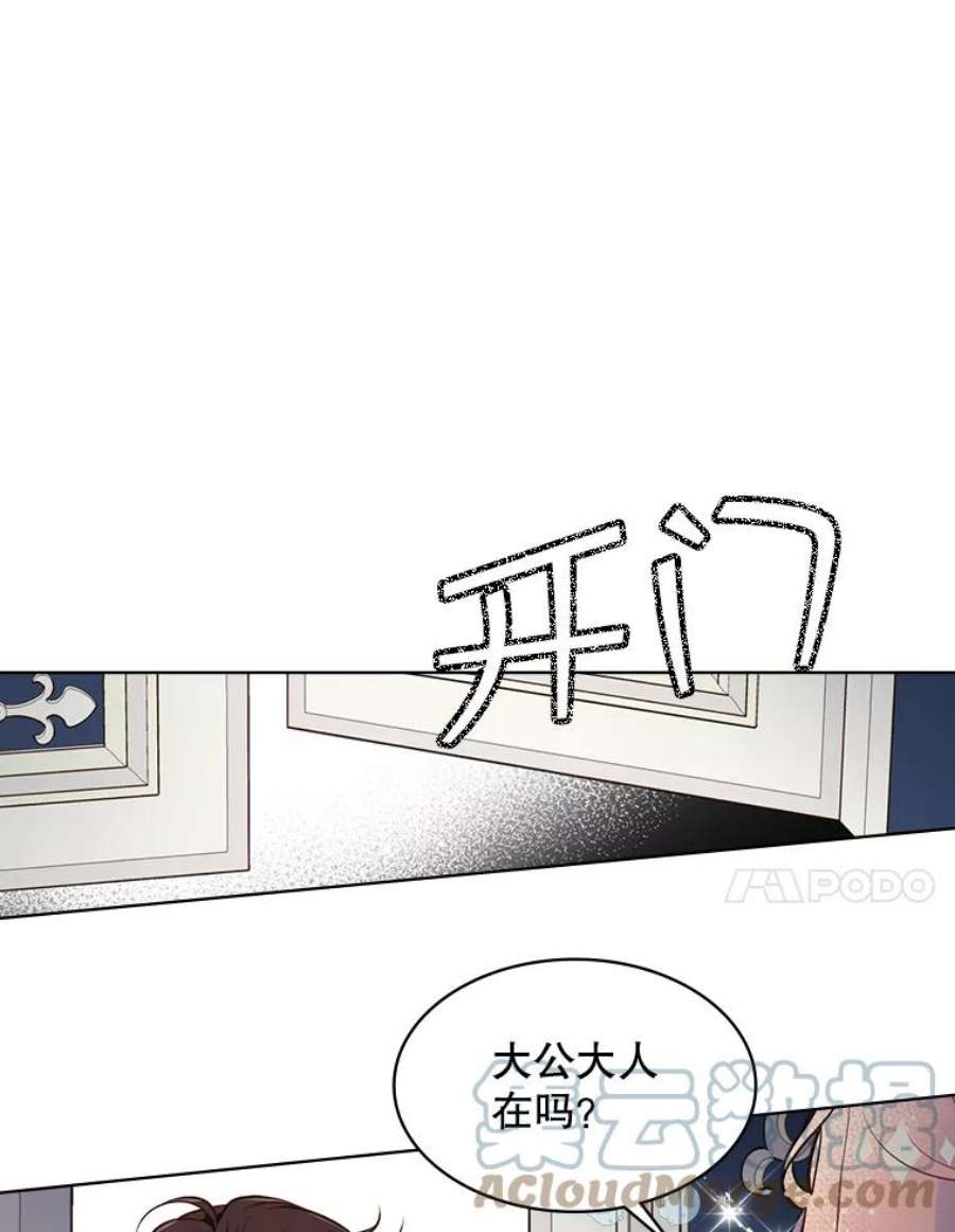 比阿特丽丝30.访问领地（1）