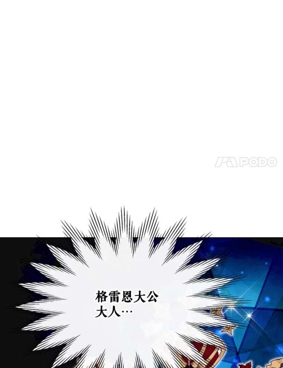 比阿特丽丝30.访问领地（1）