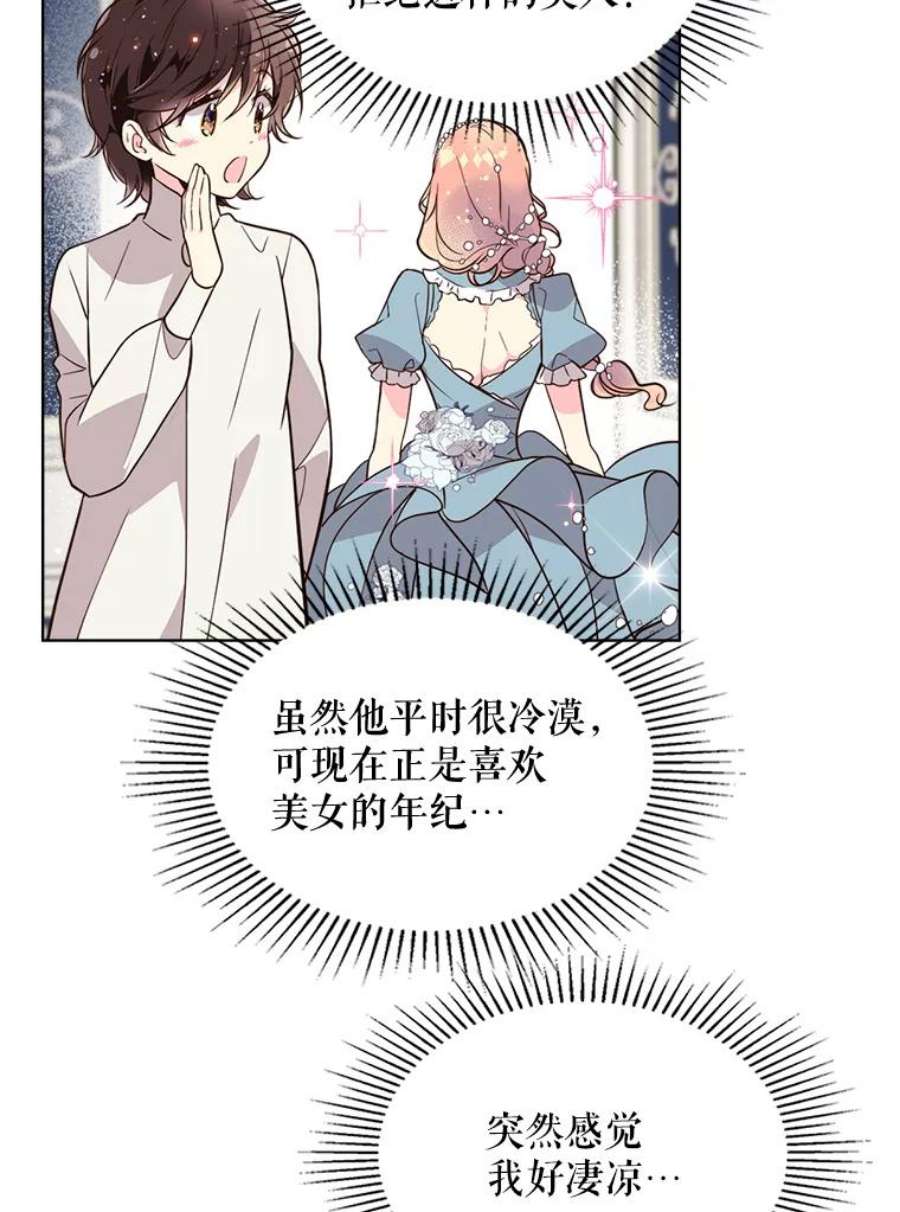 比阿特丽丝30.访问领地（1）