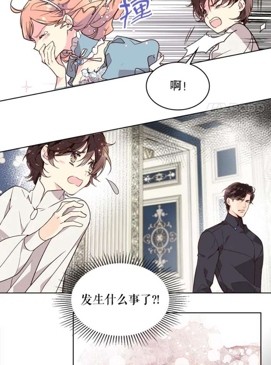 比阿特丽丝30.访问领地（1）