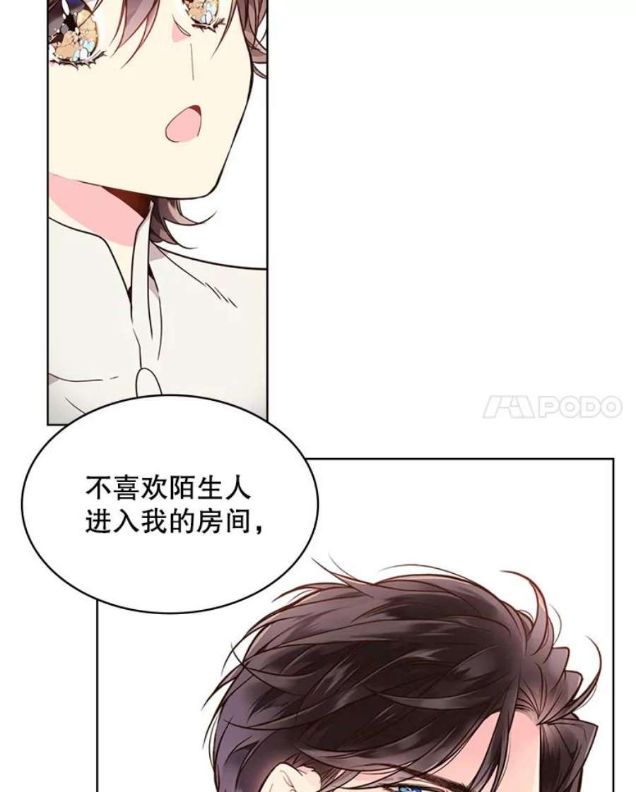 比阿特丽丝31.访问领地（2）