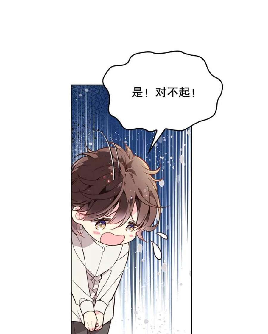比阿特丽丝31.访问领地（2）