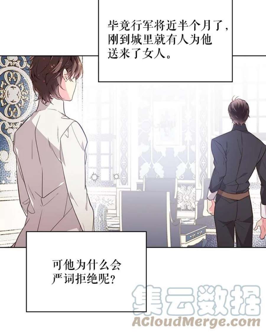 比阿特丽丝31.访问领地（2）