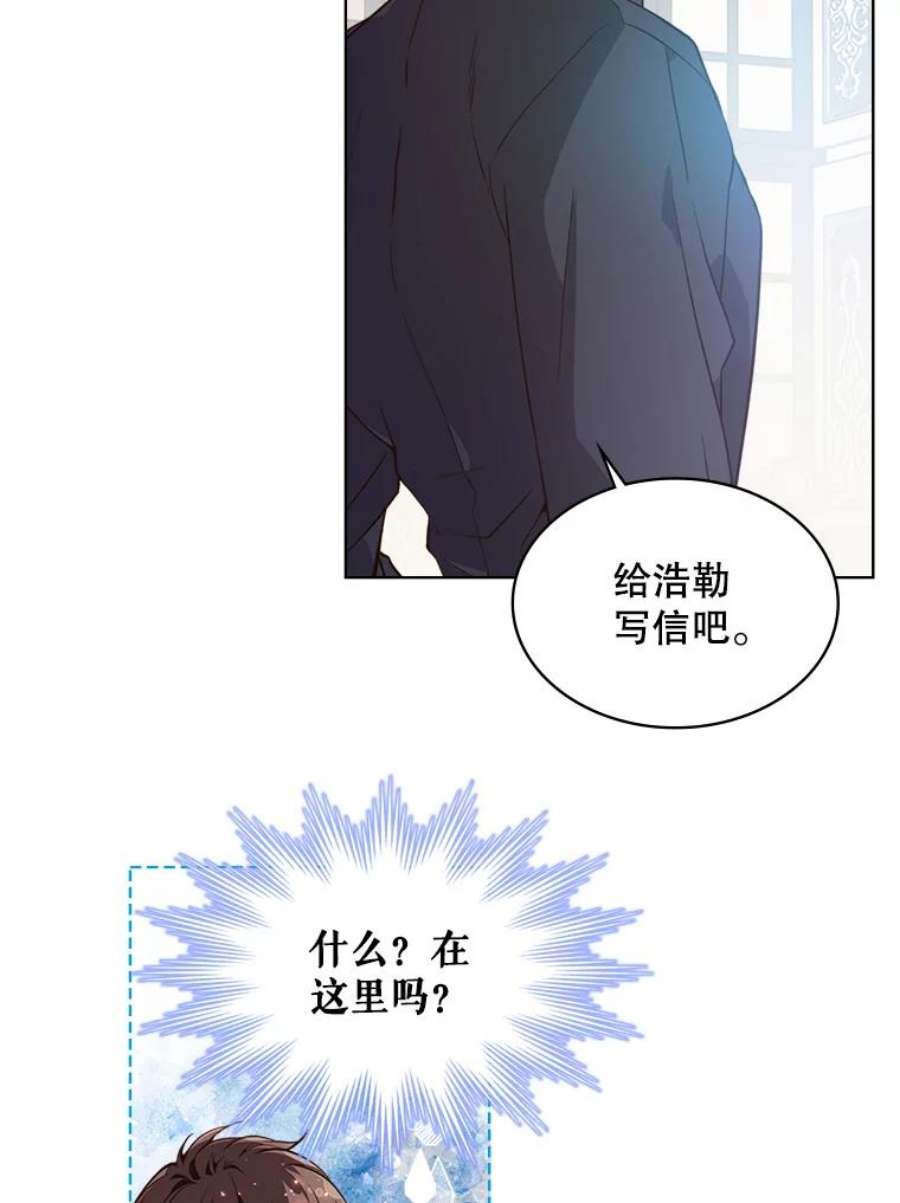 比阿特丽丝31.访问领地（2）