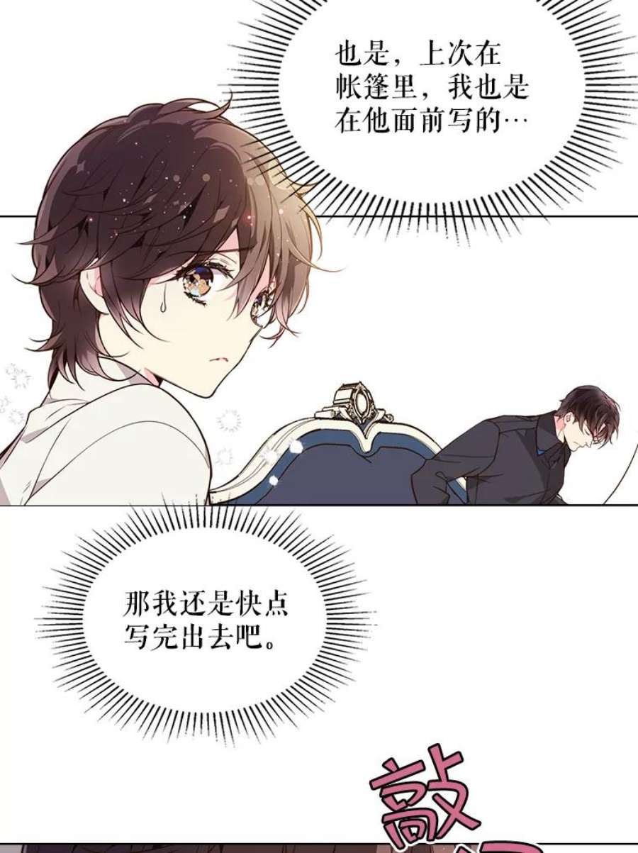 比阿特丽丝31.访问领地（2）