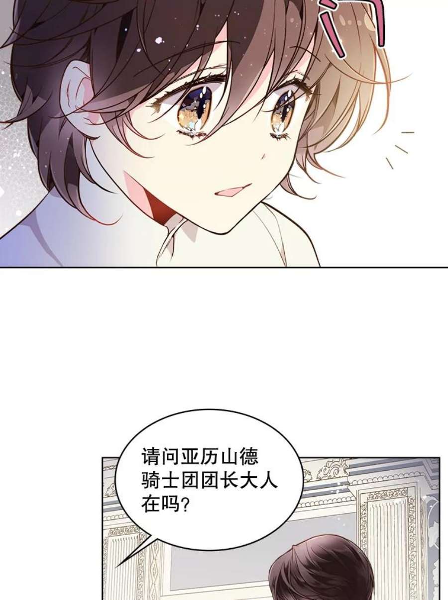 比阿特丽丝31.访问领地（2）