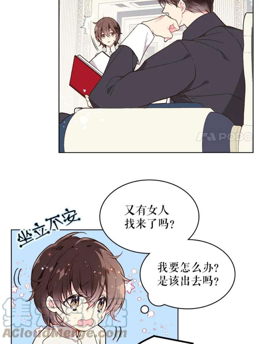 比阿特丽丝31.访问领地（2）