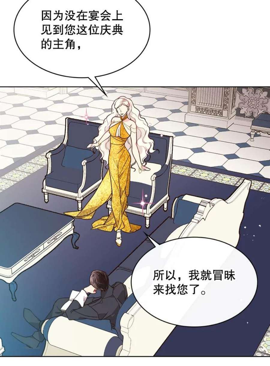 比阿特丽丝31.访问领地（2）