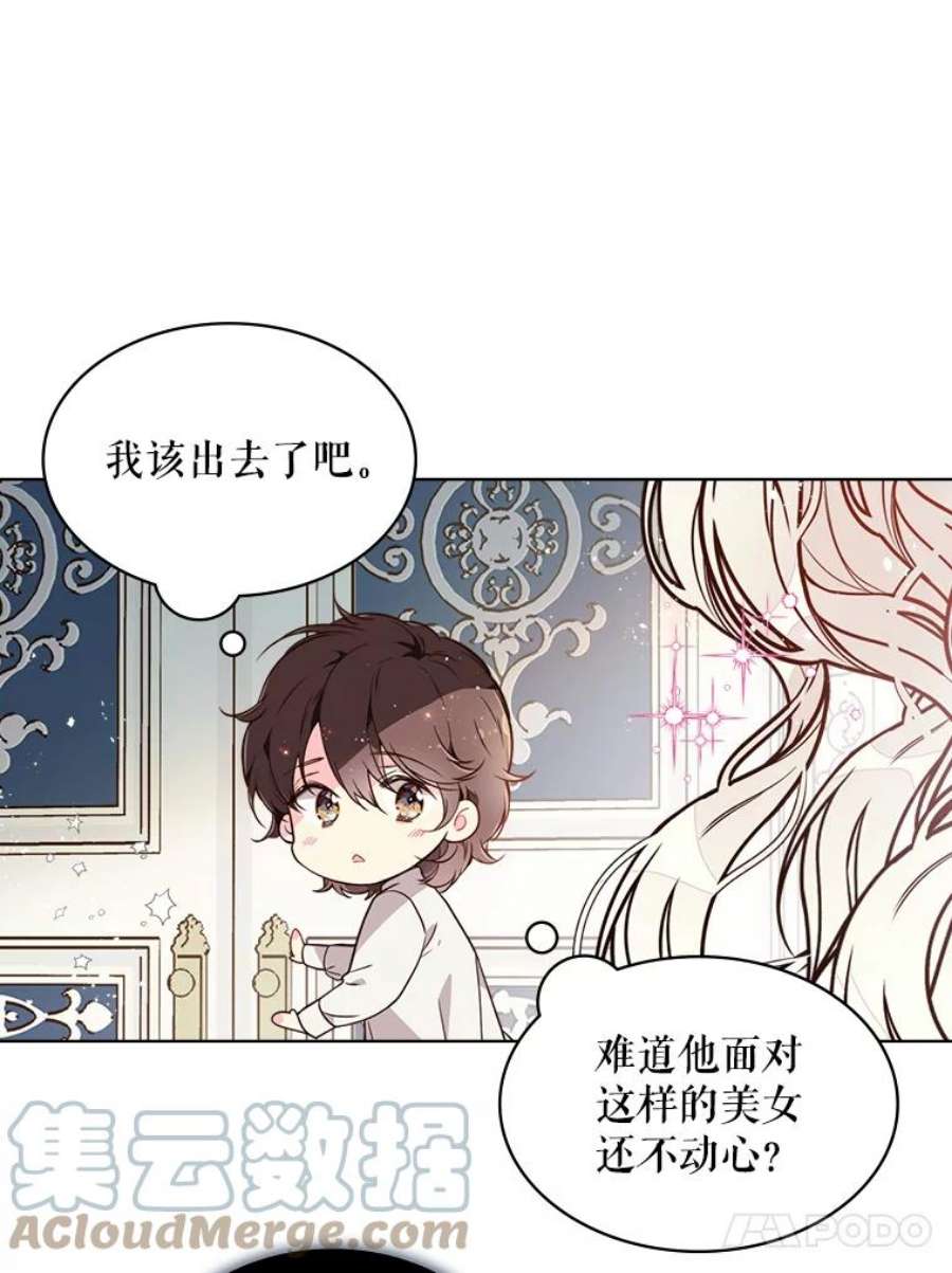 比阿特丽丝31.访问领地（2）